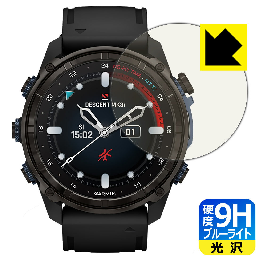 9H高硬度【 ブルーライトカット 】保護フィルム GARMIN Descent Mk3i 日本製 自社製造直販