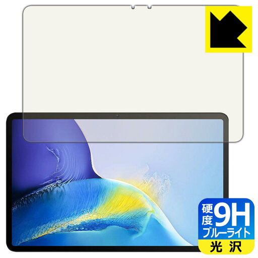 9H高硬度【 ブルーライトカット 】保護フィルム OUKITEL OT5 日本製 自社製造直販 9H高硬度【 ブルーライトカット 】保護フィルム OUKITEL OT5 日本製 自社製造直販
