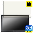9H高硬度【 ブルーライトカット 】保護フィルム CARPURIDE W905 日本製 自社製造直販