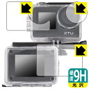 9H高硬度【 光沢 】保護フィルム XTU MAX2 【 防水ケース用(メイン用/サブ用/レンズ部用) 】 日本製 自社製造直販