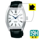 9H高硬度【 光沢 】保護フィルム SEIKO PRESAGE SARX051 日本製 自社製造直販