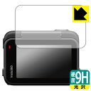 9H高硬度【 光沢 】保護フィルム Insta360 Ace Pro (フリップ式タッチスクリーン用) 日本製 自社製造直販