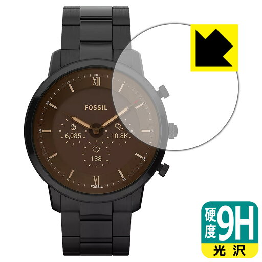 9H高硬度【 光沢 】保護フィルム FOSSIL NEUTRA ジェネレーション6 ハイブリッドスマートウォッチ 日本製 自社製造直販 9H高硬度【 光沢 】保護フィルム FOSSIL NEUTRA ジェネレーション6 ハイブリッドスマートウォッチ 日本製 自社製造直販