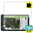 9H高硬度【 光沢 】保護フィルム GARMIN zumo XT2 日本製 自社製造直販