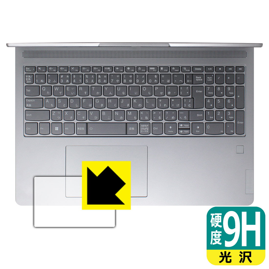 LCD Protective Film - 9H高硬度【 光沢 】保護フィルム Lenovo IdeaPad Flex 5i Gen 8 (16型) タッチパッド用 日本製 自社製造直販
