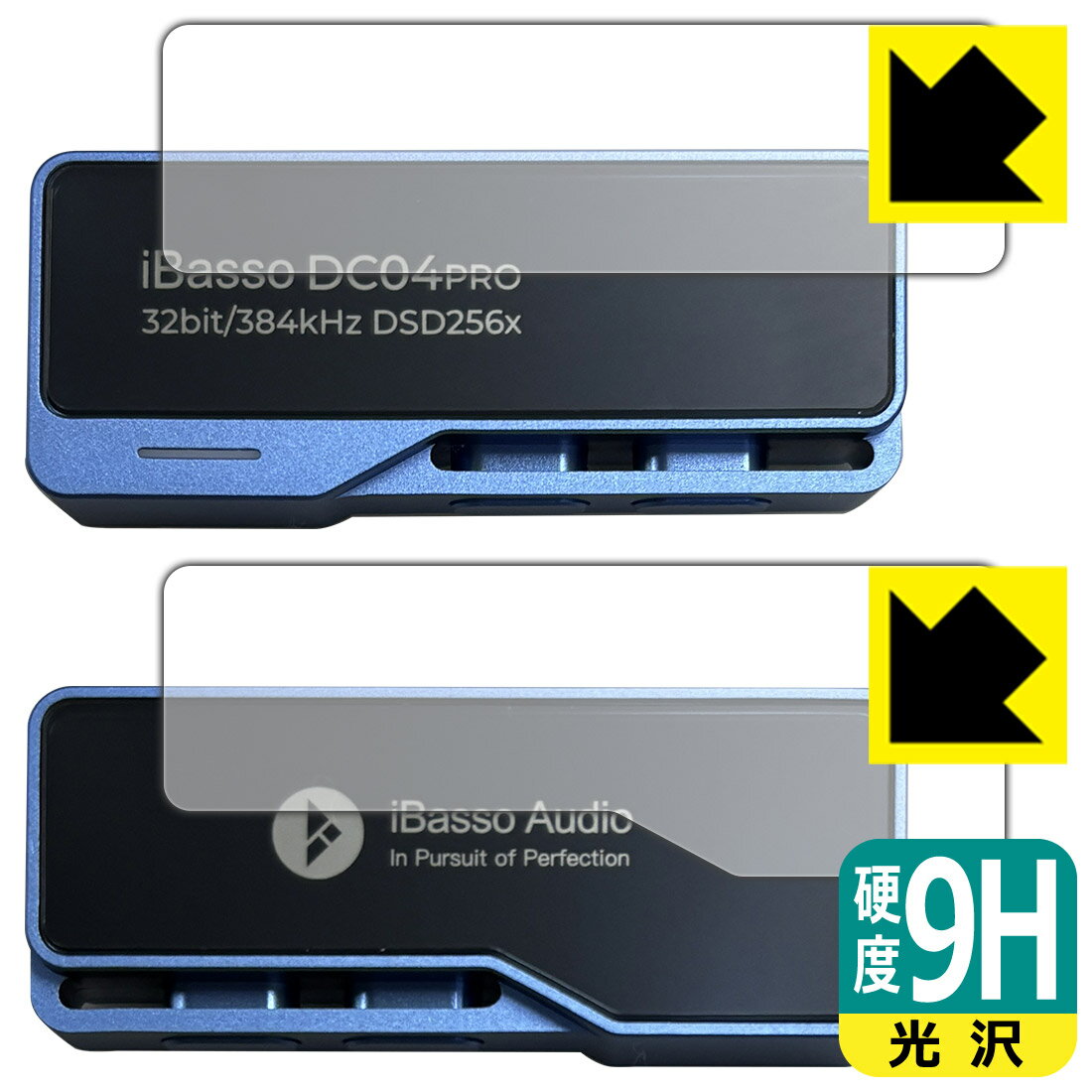 9H高硬度【 光沢 】保護フィルム iBasso Audio DC04PRO (表面用/背面用) 日 ...