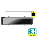 9H高硬度【 光沢 】保護フィルム MAXWIN 11.26インチ デジタルルームミラー MDR-G008 日本製 自社製造直販