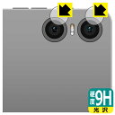 9H高硬度【 光沢 】保護フィルム Teclast P30T (カメラレンズ部用) 日本製 自社製造直販