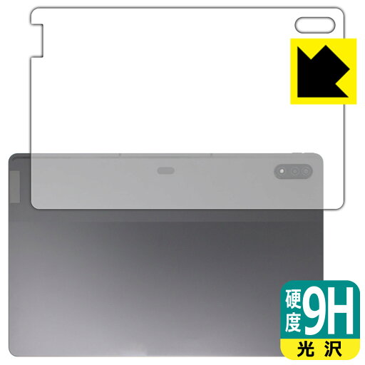 9H高硬度【 光沢 】保護フィルム Lenovo Tab P12 Pro (背面用) 日本製 自社製造直販 9H高硬度【 光沢 】保護フィルム Lenovo Tab P12 Pro (背面用) 日本製 自社製造直販