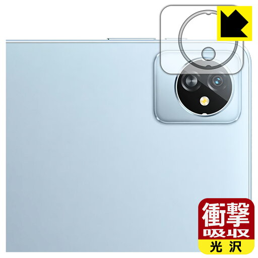 衝撃吸収【 光沢 】保護フィルム Blackview Tab 70 WiFi / Tab 7 WiFi (カメラレンズ部用) 日本製 自社製造直販 衝撃吸収【 光沢 】保護フィルム Blackview Tab 70 WiFi / Tab 7 WiFi (カメラレンズ部用) 日本製 自社製造直販