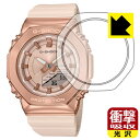 衝撃吸収【 光沢 】保護フィルム G-SHOCK GM-S2100シリーズ 日本製 自社製造直販