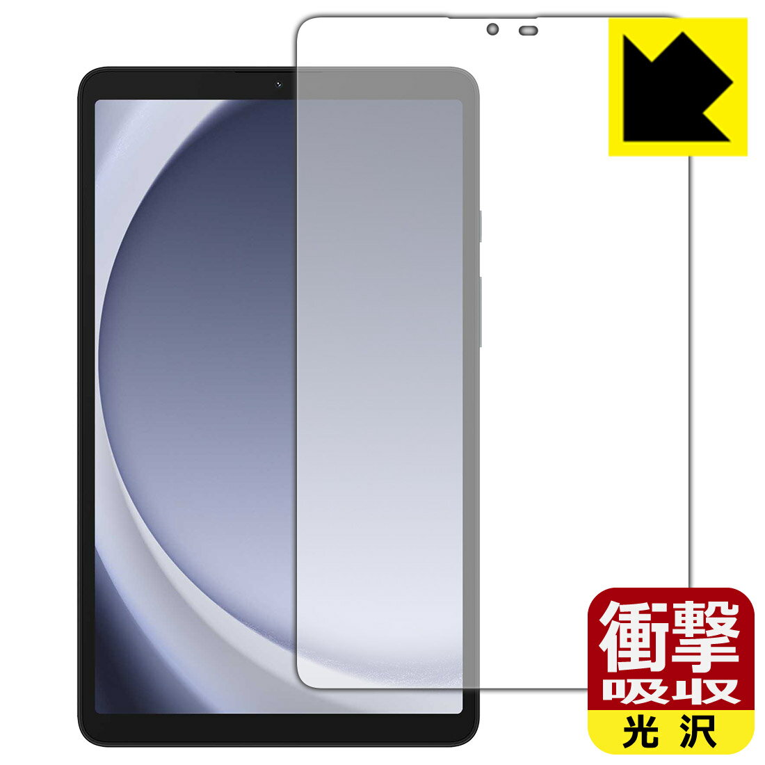 Rakuten - 衝撃吸収【 光沢 】保護フィルム Galaxy Tab A11 / A9 (画面用) 日本製 自社製造直販