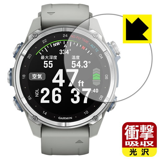 衝撃吸収【 光沢 】保護フィルム GARMIN Descent Mk3S / Mk3Si 日本製 自社製造直販 衝撃吸収【 光沢 】保護フィルム GARMIN Descent Mk3S / Mk3Si 日本製 自社製造直販