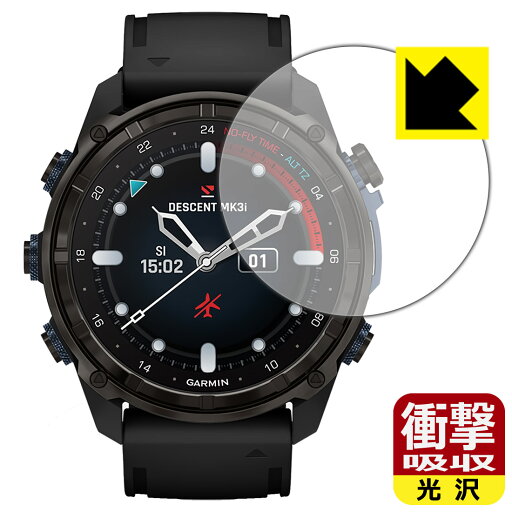衝撃吸収【 光沢 】保護フィルム GARMIN Descent Mk3i 日本製 自社製造直販 衝撃吸収【 光沢 】保護フィルム GARMIN Descent Mk3i 日本製 自社製造直販