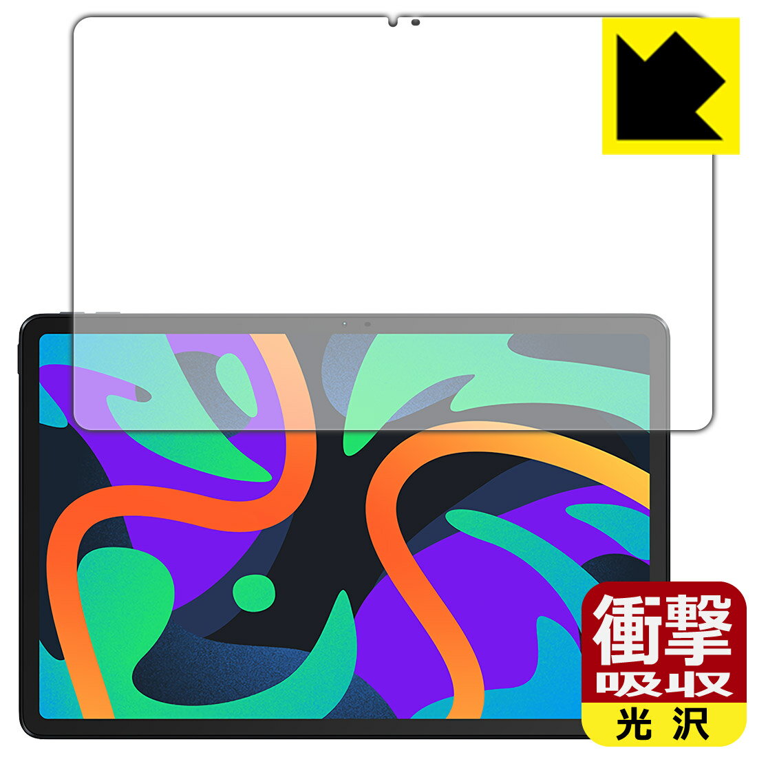 衝撃吸収【 光沢 】保護フィルム Lenovo Xiaoxin Pad 2024 (11インチ) 画面用 日本製 自社製造直販