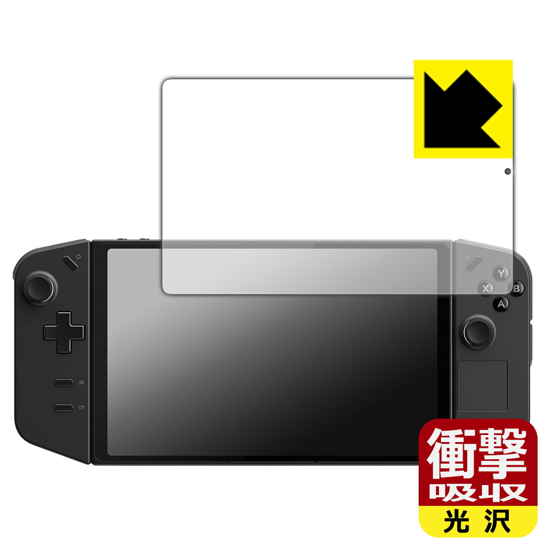 衝撃吸収【 光沢 】保護フィルム Lenovo Legion Go 日本製 自社製造直販（楽天・PDA工房）