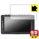 衝撃吸収【 光沢 】保護フィルム FEELWORLD FW450 【 フィルムサイズ 97mm×54mm 】 日本製 自社製造直販