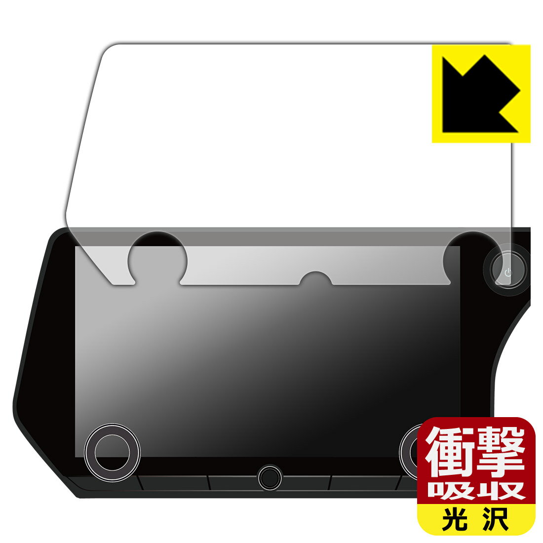 レクサス RX 5代目(2022年11月〜) (RX500h/RX450h+/RX350h/RX350) 14インチタッチディスプレイオーディオPlus 用 衝撃吸収【 光沢 】保護フィルム 日本製 自社製造直販