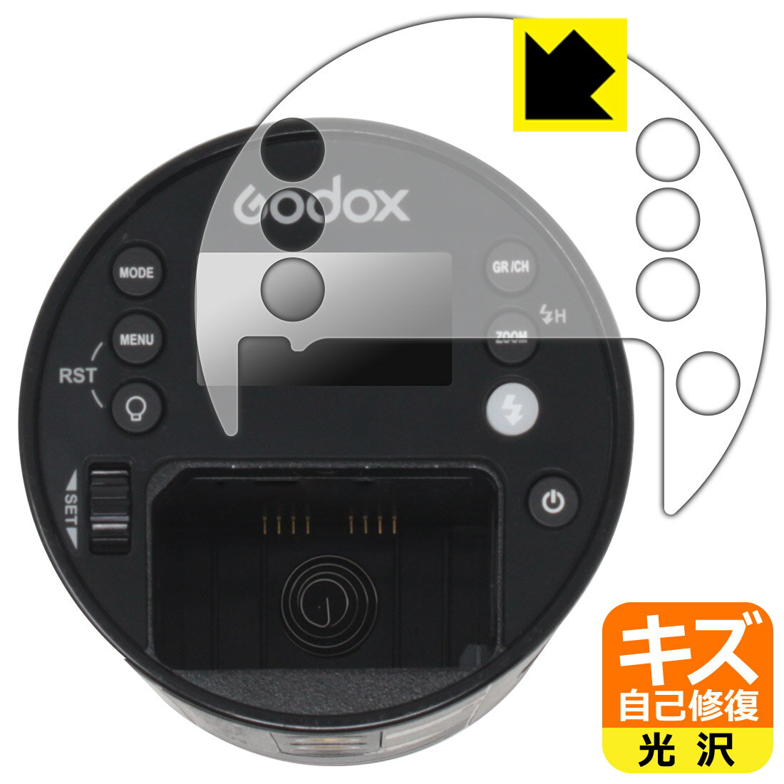 【スーパーSALE 10%OFF】キズ自己修復保護フィルム GODOX AD100Pro 日本製 自社製造直販