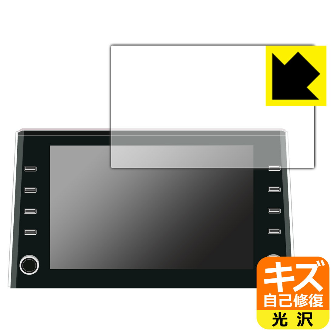 トヨタ カローラ/カローラ ツーリング/カローラ スポーツ(2019年9月〜2022年9月) ディスプレイオーディオ (9インチ) 用 キズ自己修復保護フィルム 日本製 自社製造直販