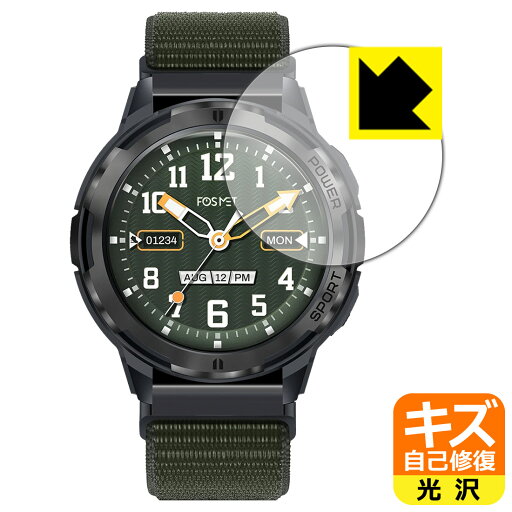 キズ自己修復保護フィルム FOSMET スマートウォッチ H5 日本製 自社製造直販 キズ自己修復保護フィルム FOSMET スマートウォッチ H5 日本製 自社製造直販