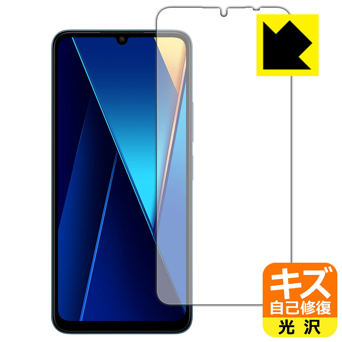 対応機種●対応機種 : Xiaomi POCO C65専用の商品です。●製品内容 : 画面用フィルム1枚・クリーニングワイプ1個●特殊なキズ自己修復層が細かなキズを修復！傷がついても時間が経つと自然に直ります。『キズ自己修復の保護フィルム』●安心の国産素材を使用。日本国内の自社工場で製造し出荷しています。 ★貼り付け失敗交換サービス対象商品★ 国内自社工場製造・発送だからできる 安心の製品保証とサポート ■製品保証 お届けした製品が誤っていたり、不具合があった場合などには、お届けから1ヶ月以内にメールにてお問い合わせください。交換等対応させていただきます。[キャンセル・返品（返金・交換）について] ■■貼り付け失敗時の交換サービス■■貼り付けに失敗しても1回だけ無償交換ができます。(失敗したフィルムをお送りいただき、新品に無償交換します。往復の送料のみお客様にご負担をお願いいたします。詳しくは製品に同封の紙をご確認ください) ■■保護フィルム貼り付け代行サービス■■保護フィルムの貼り付け作業に自信がない方には、PDA工房で貼り付け作業を代行いたします。(PDA工房の保護フィルムのみが対象です。詳しくは製品に同封の紙をご確認ください) キズ自己修復保護フィルム 素材説明 ■特殊なキズ自己修復層が細かな傷を修復！表面についた細かいスリ傷が自然に消える特殊な加工がされたフィルムです。キズがついても瞬間的に消えます。機器を鞄に入れることが多い方や、ツメなどのキズが気になる方へおすすめです。※自己修復層を超えたキズは直りません。■高級感あふれる光沢と画質を損なわない透明度！貼っていることを意識させないほどの高い透明度に、高級感あふれる光沢・クリアな仕上げとなります。動画視聴や画像編集など、機器本来の発色を重視したい方におすすめです。■気泡の入りにくい特殊な自己吸着タイプ接着面は気泡の入りにくい特殊な自己吸着タイプです。素材に柔軟性があり、貼り付け作業も簡単にできます。また、はがすときにガラス製フィルムのように割れてしまうことはありません。貼り直しが何度でもできるので、正しい位置へ貼り付けられるまでやり直すことができます。■安心の日本製最高級グレードの国産素材を日本国内の弊社工場で加工している完全な Made in Japan です。安心の品質をお届けします。 【ポスト投函送料無料】商品は【ポスト投函発送 (追跡可能メール便)】で発送します。お急ぎ、配達日時を指定されたい方は以下のクーポンを同時購入ください。【お急ぎ便クーポン】　プラス110円(税込)で速達扱いでの発送。お届けはポストへの投函となります。【配達日時指定クーポン】　プラス550円(税込)で配達日時を指定し、宅配便で発送させていただきます。【お急ぎ便クーポン】はこちらをクリック【配達日時指定クーポン】はこちらをクリック