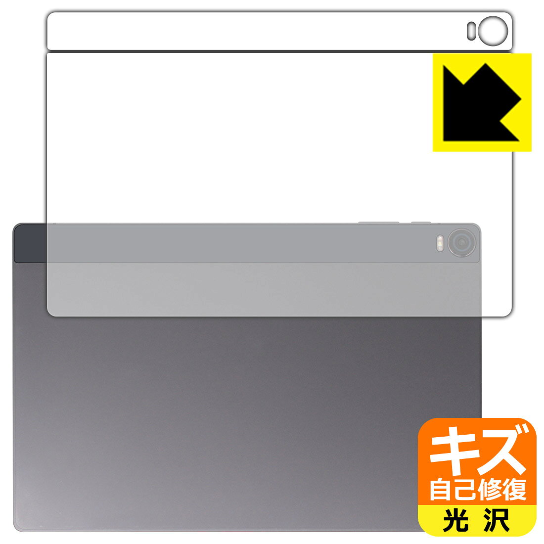 対応機種●対応機種 : HEADWOLF HPad5専用の商品です。●製品内容 : 背面用フィルム1セット・クリーニングワイプ1個●※背面上部は機器表面の仕上げの都合により、保護フィルムは完全に密着しません。貼りつきムラが目立つ場合があります。この点につきましては予めご了承ください。●特殊なキズ自己修復層が細かなキズを修復！傷がついても時間が経つと自然に直ります。『キズ自己修復の保護フィルム』●安心の国産素材を使用。日本国内の自社工場で製造し出荷しています。 ★貼り付け失敗交換サービス対象商品★ 国内自社工場製造・発送だからできる 安心の製品保証とサポート ■製品保証 お届けした製品が誤っていたり、不具合があった場合などには、お届けから1ヶ月以内にメールにてお問い合わせください。交換等対応させていただきます。[キャンセル・返品（返金・交換）について] ■■貼り付け失敗時の交換サービス■■貼り付けに失敗しても1回だけ無償交換ができます。(失敗したフィルムをお送りいただき、新品に無償交換します。往復の送料のみお客様にご負担をお願いいたします。詳しくは製品に同封の紙をご確認ください) ■■保護フィルム貼り付け代行サービス■■保護フィルムの貼り付け作業に自信がない方には、PDA工房で貼り付け作業を代行いたします。(PDA工房の保護フィルムのみが対象です。詳しくは製品に同封の紙をご確認ください) キズ自己修復保護フィルム 素材説明 ■特殊なキズ自己修復層が細かな傷を修復！表面についた細かいスリ傷が自然に消える特殊な加工がされたフィルムです。キズがついても瞬間的に消えます。機器を鞄に入れることが多い方や、ツメなどのキズが気になる方へおすすめです。※自己修復層を超えたキズは直りません。■高級感あふれる光沢と画質を損なわない透明度！貼っていることを意識させないほどの高い透明度に、高級感あふれる光沢・クリアな仕上げとなります。動画視聴や画像編集など、機器本来の発色を重視したい方におすすめです。■気泡の入りにくい特殊な自己吸着タイプ接着面は気泡の入りにくい特殊な自己吸着タイプです。素材に柔軟性があり、貼り付け作業も簡単にできます。また、はがすときにガラス製フィルムのように割れてしまうことはありません。貼り直しが何度でもできるので、正しい位置へ貼り付けられるまでやり直すことができます。■安心の日本製最高級グレードの国産素材を日本国内の弊社工場で加工している完全な Made in Japan です。安心の品質をお届けします。 【ポスト投函送料無料】商品は【ポスト投函発送 (追跡可能メール便)】で発送します。お急ぎ、配達日時を指定されたい方は以下のクーポンを同時購入ください。【お急ぎ便クーポン】　プラス110円(税込)で速達扱いでの発送。お届けはポストへの投函となります。【配達日時指定クーポン】　プラス550円(税込)で配達日時を指定し、宅配便で発送させていただきます。【お急ぎ便クーポン】はこちらをクリック【配達日時指定クーポン】はこちらをクリック