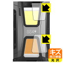 キズ自己修復保護フィルム Unihertz 8849 Tank 2 (フラッシュライト部用) 日本製 自社製造直販(2)
