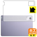 キズ自己修復保護フィルム Lenovo Xiaoxin Pad 2024 (11インチ) 背面用 日本製 自社製造直販