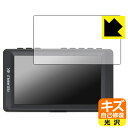 キズ自己修復保護フィルム FEELWORLD FW450 【 フィルムサイズ 97mm×54mm 】 日本製 自社製造直販