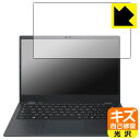 キズ自己修復保護フィルム dynabook G83/KV, G83/HV 【 タッチパネルなしモデル 】 日本製 自社製造直販