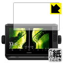 ペーパーライク保護フィルム GARMIN ECHOMAP UHD2 92sv / 93sv / 94sv 日本製 自社製造直販(2)