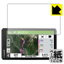 ペーパーライク保護フィルム GARMIN zumo XT2 日本製 自社製造直販