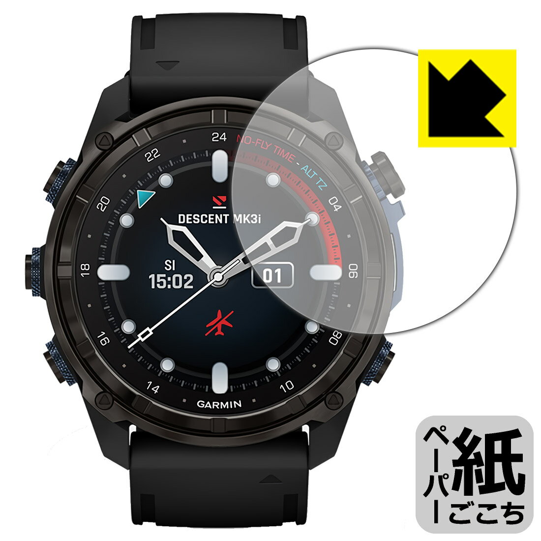 ペーパーライク保護フィルム GARMIN Descent Mk3i 日本製 自社製造直販