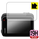 9H高硬度【 反射低減 】保護フィルム Insta360 Ace Pro (フリップ式タッチスクリーン用) 日本製 自社製造直販