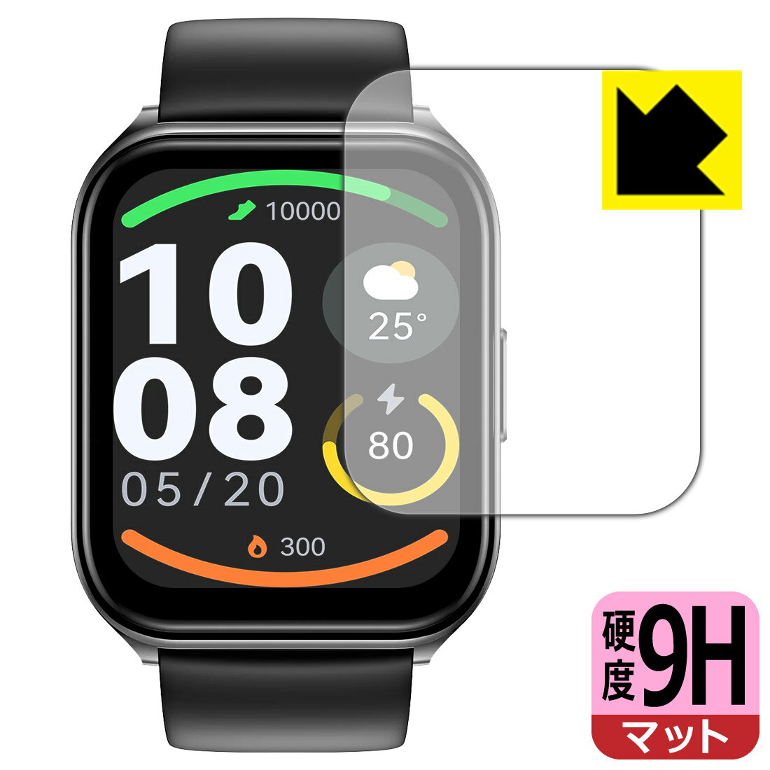 9H高硬度【 反射低減 】保護フィルム HAYLOU Watch 2 Pro 日本製 自社製造直販