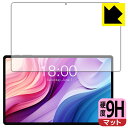 9H高硬度【 反射低減 】保護フィルム Teclast T40HD (画面用) 日本製 自社製造直販(2)