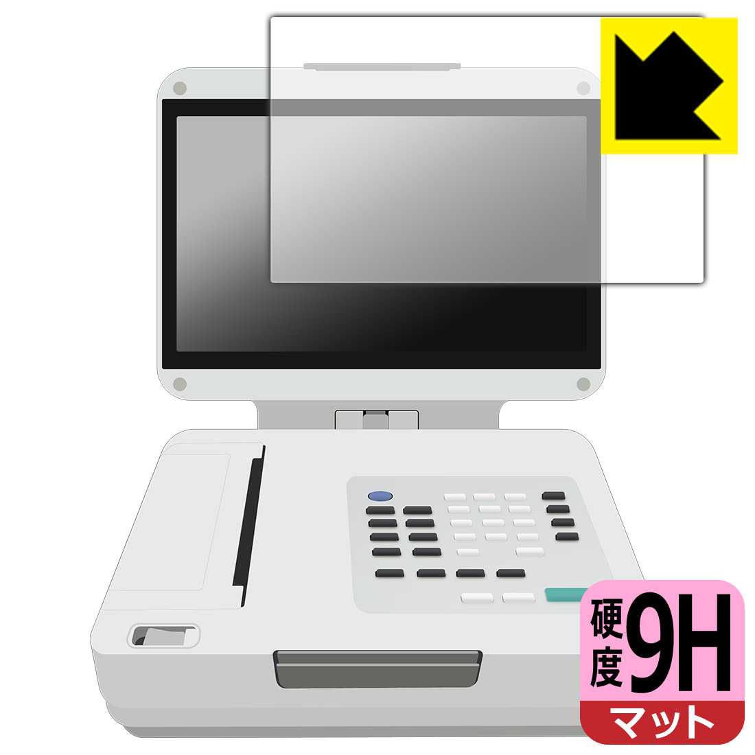 Rakuten - フクダ電子 カーディマックス FCP-9800 用 9H高硬度【 反射低減 】保護フィルム 日本製 自社製造直販