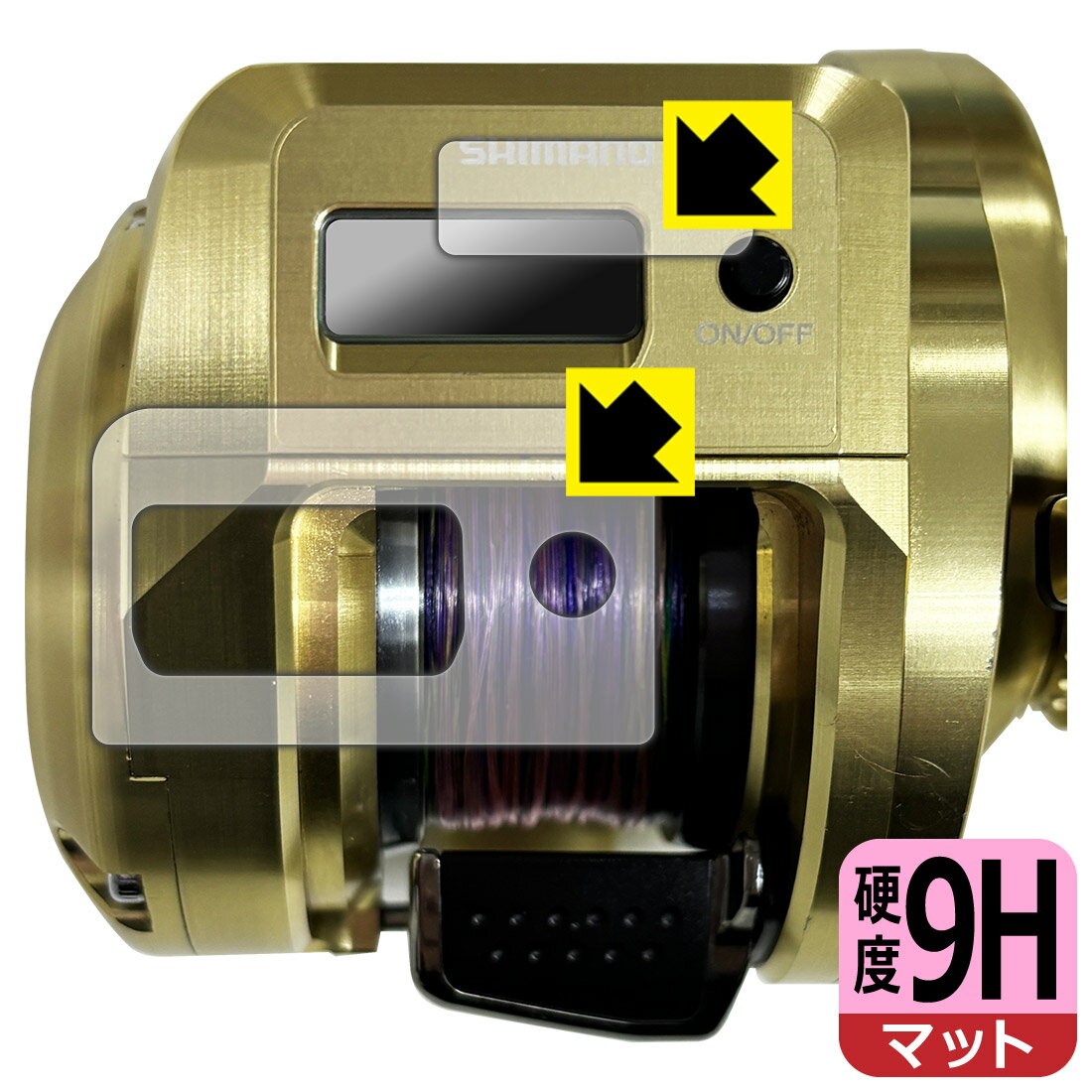 Rakuten - SHIMANO 18 オシアコンクエストCT 200HG/200PG 用 9H高硬度【 反射低減 】保護フィルム (画面用/ふち用) 日本製 自社製造直販
