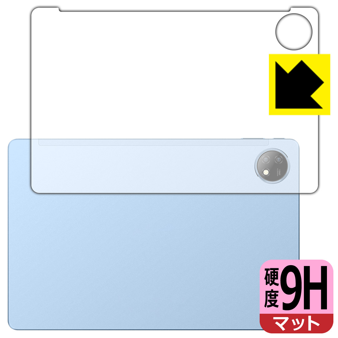 対応機種●対応機種 : Blackview OSCAL Pad 18専用の商品です。●製品内容 : 背面用フィルム1枚・クリーニングワイプ1個●※この機器は周辺部が曲面となったラウンド仕様のため、保護フィルムを端まで貼ることができません。　　※機器表面の仕上げの都合により、保護フィルムは完全に密着しません。貼りつきムラが目立つ場合があります。この点につきましては予めご了承ください。●柔軟性があり、ガラスフィルムのように衝撃を受けても割れない！スリキズ防止にもなる『9H高硬度(非光沢)の保護フィルム』●安心の国産素材を使用。日本国内の自社工場で製造し出荷しています。 ★貼り付け失敗交換サービス対象商品★ 国内自社工場製造・発送だからできる 安心の製品保証とサポート ■製品保証 お届けした製品が誤っていたり、不具合があった場合などには、お届けから1ヶ月以内にメールにてお問い合わせください。交換等対応させていただきます。[キャンセル・返品（返金・交換）について] ■■貼り付け失敗時の交換サービス■■貼り付けに失敗しても1回だけ無償交換ができます。(失敗したフィルムをお送りいただき、新品に無償交換します。往復の送料のみお客様にご負担をお願いいたします。詳しくは製品に同封の紙をご確認ください) ■■保護フィルム貼り付け代行サービス■■保護フィルムの貼り付け作業に自信がない方には、PDA工房で貼り付け作業を代行いたします。(PDA工房の保護フィルムのみが対象です。詳しくは製品に同封の紙をご確認ください) 9H高硬度【反射低減】保護フィルム 素材説明 ■表面硬度 9Hなのにしなやかなフィルム表面硬度はガラスフィルムと同等の9Hですが、しなやかな柔軟性がある「超ハードコートPETフィルム」なので衝撃を受けても割れません。厚みも一般的なガラスフィルムより薄い約0.2mmでタッチ操作の感度も良好です。(※1)※フィルムの性能（表面硬度 9H）は世界的な規模の検査/認証機関で試験されております。■画面の映り込みを抑える反射防止タイプ！表面に微細な凹凸を作ることにより、外光を乱反射させギラツキを抑える「アンチグレア加工」がされております。屋外での太陽光の映り込み、屋内でも蛍光灯などの映り込みが気になるシーンが多い方におすすめです。また、指紋がついた場合でも目立ちにくいという特長があります。■指紋が目立ちにくい上、フッ素加工で汚れがつきにくい！反射防止のアンチグレア加工で指紋が目立ちにくい上、表面はフッ素コーティングがされており、皮脂や汚れがつきにくく、また、落ちやすくなっています。指滑りはさらさらな使用感です■気泡の入りにくい特殊な自己吸着タイプ接着面は気泡の入りにくい特殊な自己吸着タイプです。素材に柔軟性があり、貼り付け作業も簡単にできます。また、はがすときにガラス製フィルムのように割れてしまうことはありません。貼り直しが何度でもできるので、正しい位置へ貼り付けられるまでやり直すことができます。■安心の日本製最高級グレードの国産素材を日本国内の弊社工場で加工している完全な Made in Japan です。安心の品質をお届けします。※1「表面硬度 9H」の表示は素材として使用しているフィルムの性能です。機器に貼り付けた状態の測定結果ではありません。 【ポスト投函送料無料】商品は【ポスト投函発送 (追跡可能メール便)】で発送します。お急ぎ、配達日時を指定されたい方は以下のクーポンを同時購入ください。【お急ぎ便クーポン】　プラス110円(税込)で速達扱いでの発送。お届けはポストへの投函となります。【配達日時指定クーポン】　プラス550円(税込)で配達日時を指定し、宅配便で発送させていただきます。【お急ぎ便クーポン】はこちらをクリック【配達日時指定クーポン】はこちらをクリック
