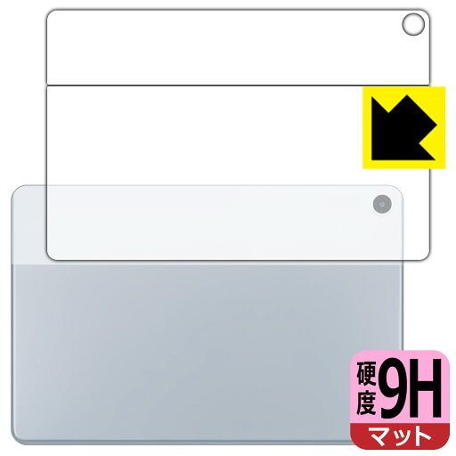 9H高硬度【 反射低減 】保護フィルム LAVIE Tab T10d (10.1型ワイド・2023年12月発売モデル) 背面用 日本製 自社製造直販 9H高硬度【 反射低減 】保護フィルム LAVIE Tab T10d (10.1型ワイド・2023年12月発売モデル) 背面用 日本製 自社製造直販