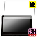 トヨタ カローラ クロス(10系・2023年10月〜) ディスプレイオーディオPlus (10.5インチ) 用 9H高硬度【 反射低減 】保護フィルム 日本製 ...