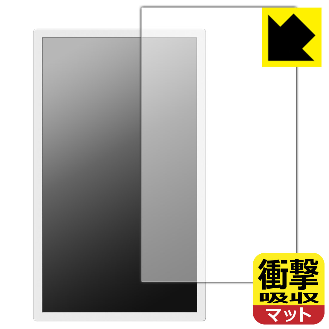 衝撃吸収【 反射低減 】保護フィルム ePoster EP-C251 25.3型 電子ペーパーディスプレイ 日本製 自社製..