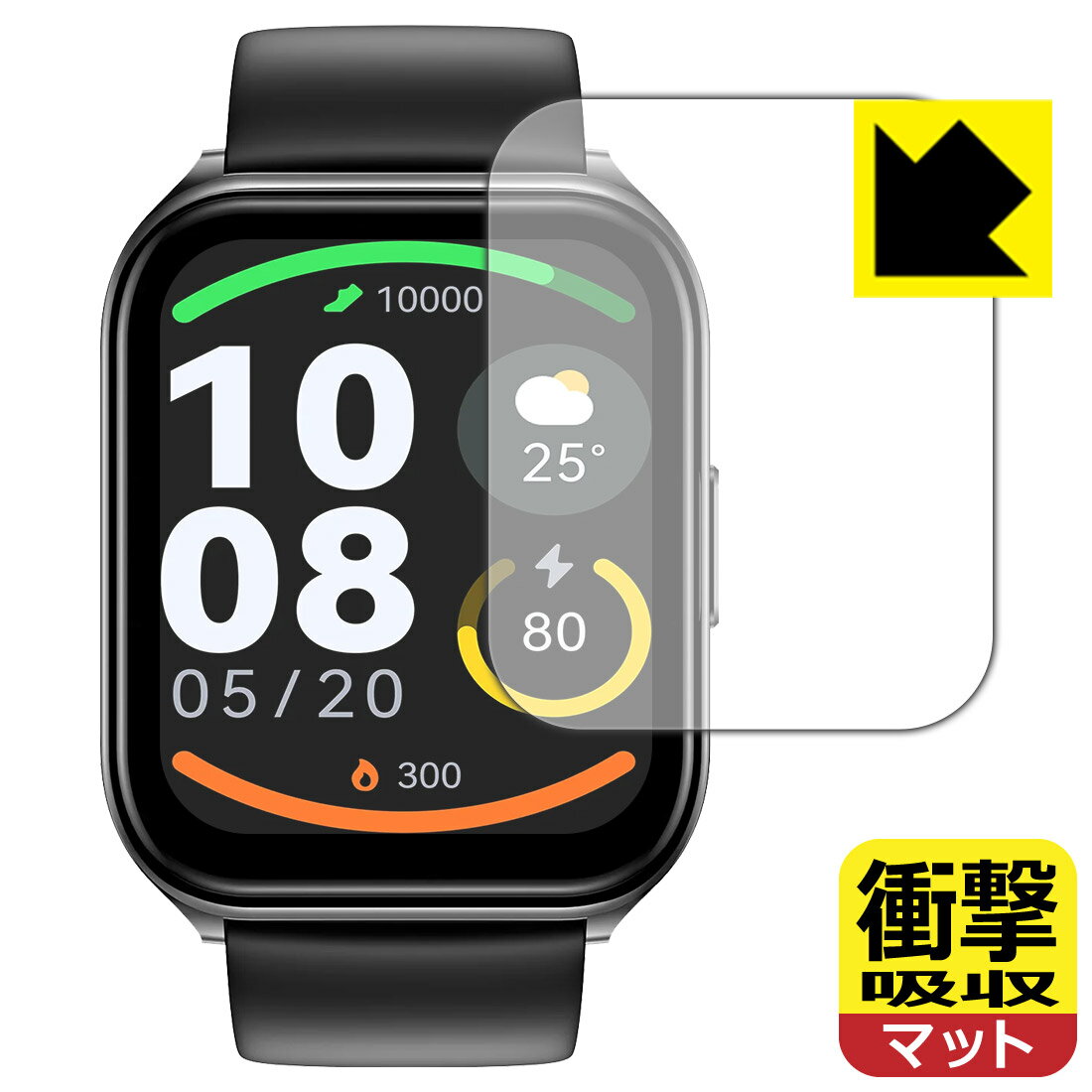 衝撃吸収【 反射低減 】保護フィルム HAYLOU Watch 2 Pro 日本製 自社製造直販