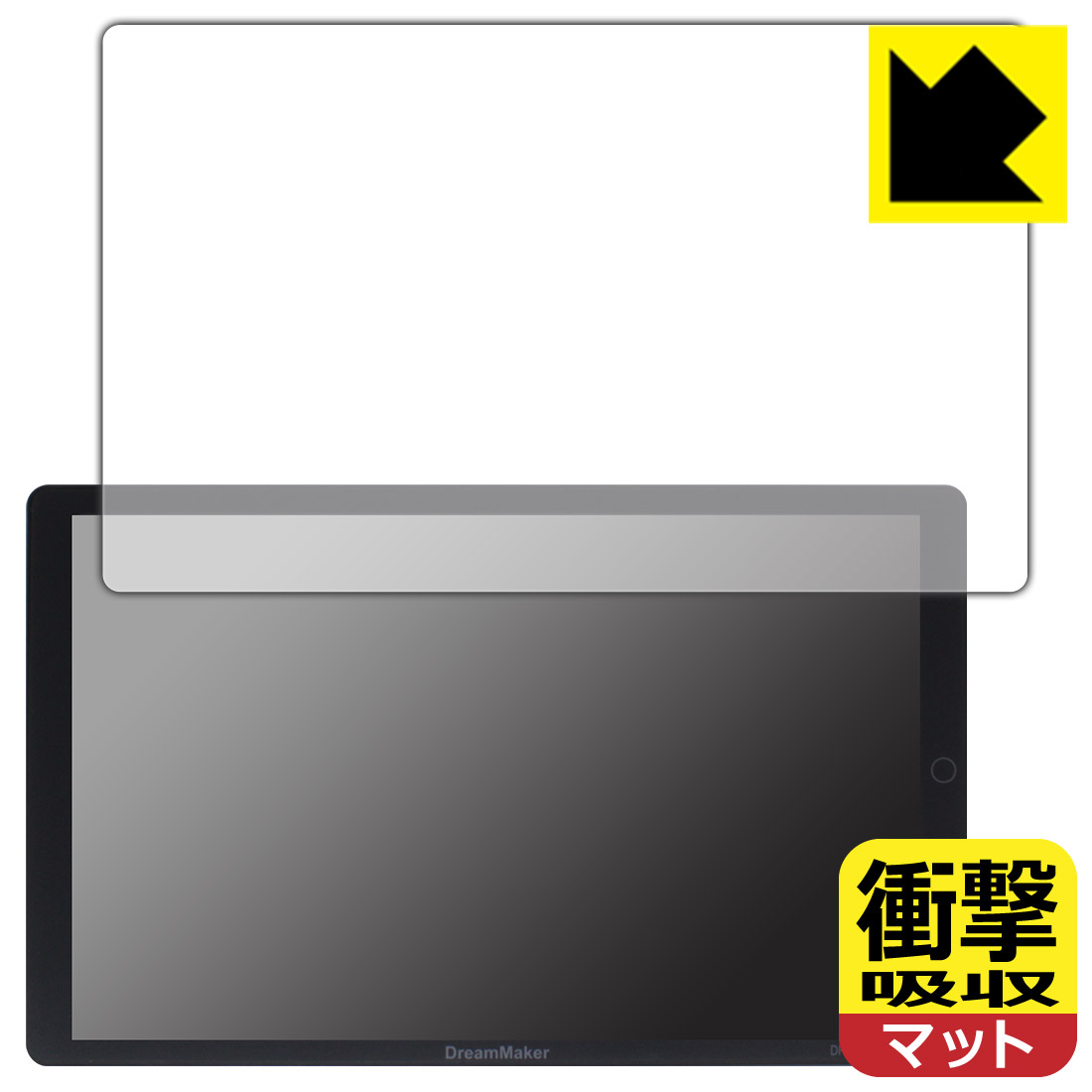 衝撃吸収【 反射低減 】保護フィルム DreamMaker 10.1インチ ディスプレイオーディオ DPA101V 日本製 ..