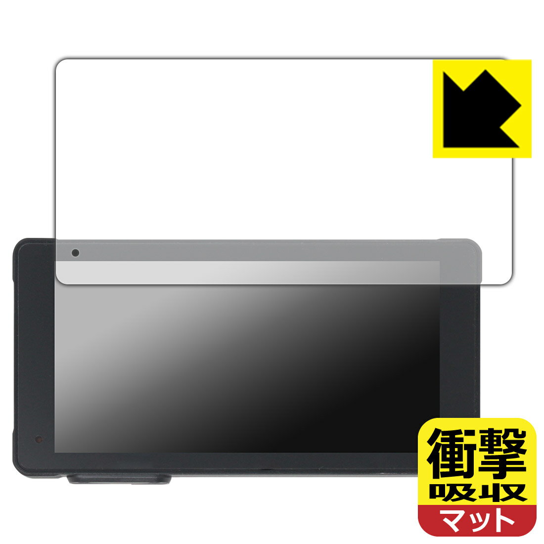 衝撃吸収【 反射低減 】保護フィルム VVCAR MT55 バイク用ドライブレコーダー 日本製 自社製造直販