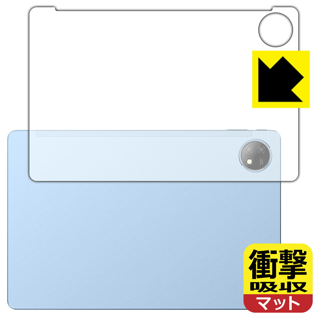 対応機種●対応機種 : Blackview OSCAL Pad 18専用の商品です。●製品内容 : 背面用フィルム1枚・クリーニングワイプ1個●※この機器は周辺部が曲面となったラウンド仕様のため、保護フィルムを端まで貼ることができません。　　※機器表面の仕上げの都合により、保護フィルムは完全に密着しません。貼りつきムラが目立つ場合があります。この点につきましては予めご了承ください。●特殊素材の衝撃吸収層が外部からの衝撃を吸収し、機器へのダメージをやわらげます。『衝撃吸収(非光沢)の保護フィルム』●安心の国産素材を使用。日本国内の自社工場で製造し出荷しています。 ★貼り付け失敗交換サービス対象商品★ 国内自社工場製造・発送だからできる 安心の製品保証とサポート ■製品保証 お届けした製品が誤っていたり、不具合があった場合などには、お届けから1ヶ月以内にメールにてお問い合わせください。交換等対応させていただきます。[キャンセル・返品（返金・交換）について] ■■貼り付け失敗時の交換サービス■■貼り付けに失敗しても1回だけ無償交換ができます。(失敗したフィルムをお送りいただき、新品に無償交換します。往復の送料のみお客様にご負担をお願いいたします。詳しくは製品に同封の紙をご確認ください) ■■保護フィルム貼り付け代行サービス■■保護フィルムの貼り付け作業に自信がない方には、PDA工房で貼り付け作業を代行いたします。(PDA工房の保護フィルムのみが対象です。詳しくは製品に同封の紙をご確認ください) 衝撃吸収【反射低減】保護フィルム 素材説明 ■衝撃を吸収＆割れない安心感特殊素材の衝撃吸収層がたわむことで衝撃を吸収し、液晶画面や機器へのダメージをやわらげます。ガラスフィルムは割れることがあるため、破損部分でケガをすることがありますが、このフィルムはPET素材ですので、絶対に割れず、安全にお使いいただけます。もちろん割れたカケラが落ちることもありませんので、異物混入などのトラブルも未然に防ぎます。■画面の映り込みを抑える反射防止タイプ！表面に微細な凹凸を作ることにより、外光を乱反射させギラツキを抑える「アンチグレア加工」がされております。屋外での太陽光の映り込み、屋内でも蛍光灯などの映り込みが気になるシーンが多い方におすすめです。また、指紋がついた場合でも目立ちにくいという特長があります。■指紋が目立ちにくい上、フッ素加工で汚れがつきにくい！反射防止のアンチグレア加工で指紋が目立ちにくい上、表面はフッ素コーティングがされており、皮脂や汚れがつきにくく、また、落ちやすくなっています。指滑りはさらさらな使用感です。■抗菌加工で清潔抗菌加工によりフィルム表面の菌の繁殖を抑えることができます。清潔な画面を保ちたい方におすすめです。※抗菌率99.9％ / JIS Z2801 抗菌性試験方法による評価■気泡の入りにくい特殊な自己吸着タイプ接着面は気泡の入りにくい特殊な自己吸着タイプです。素材に柔軟性があり、貼り付け作業も簡単にできます。また、はがすときにガラス製フィルムのように割れてしまうことはありません。貼り直しが何度でもできるので、正しい位置へ貼り付けられるまでやり直すことができます。■安心の日本製最高級グレードの国産素材を日本国内の弊社工場で加工している完全な Made in Japan です。安心の品質をお届けします。 【ポスト投函送料無料】商品は【ポスト投函発送 (追跡可能メール便)】で発送します。お急ぎ、配達日時を指定されたい方は以下のクーポンを同時購入ください。【お急ぎ便クーポン】　プラス110円(税込)で速達扱いでの発送。お届けはポストへの投函となります。【配達日時指定クーポン】　プラス550円(税込)で配達日時を指定し、宅配便で発送させていただきます。【お急ぎ便クーポン】はこちらをクリック【配達日時指定クーポン】はこちらをクリック