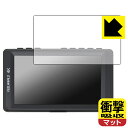 衝撃吸収【 反射低減 】保護フィルム FEELWORLD FW450 【 フィルムサイズ 97mm×54mm 】 日本製 自社製造直販