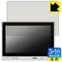 ブルーライトカット【 光沢 】保護フィルム Seeed reTerminal DM 日本製 自社製造直販(2)