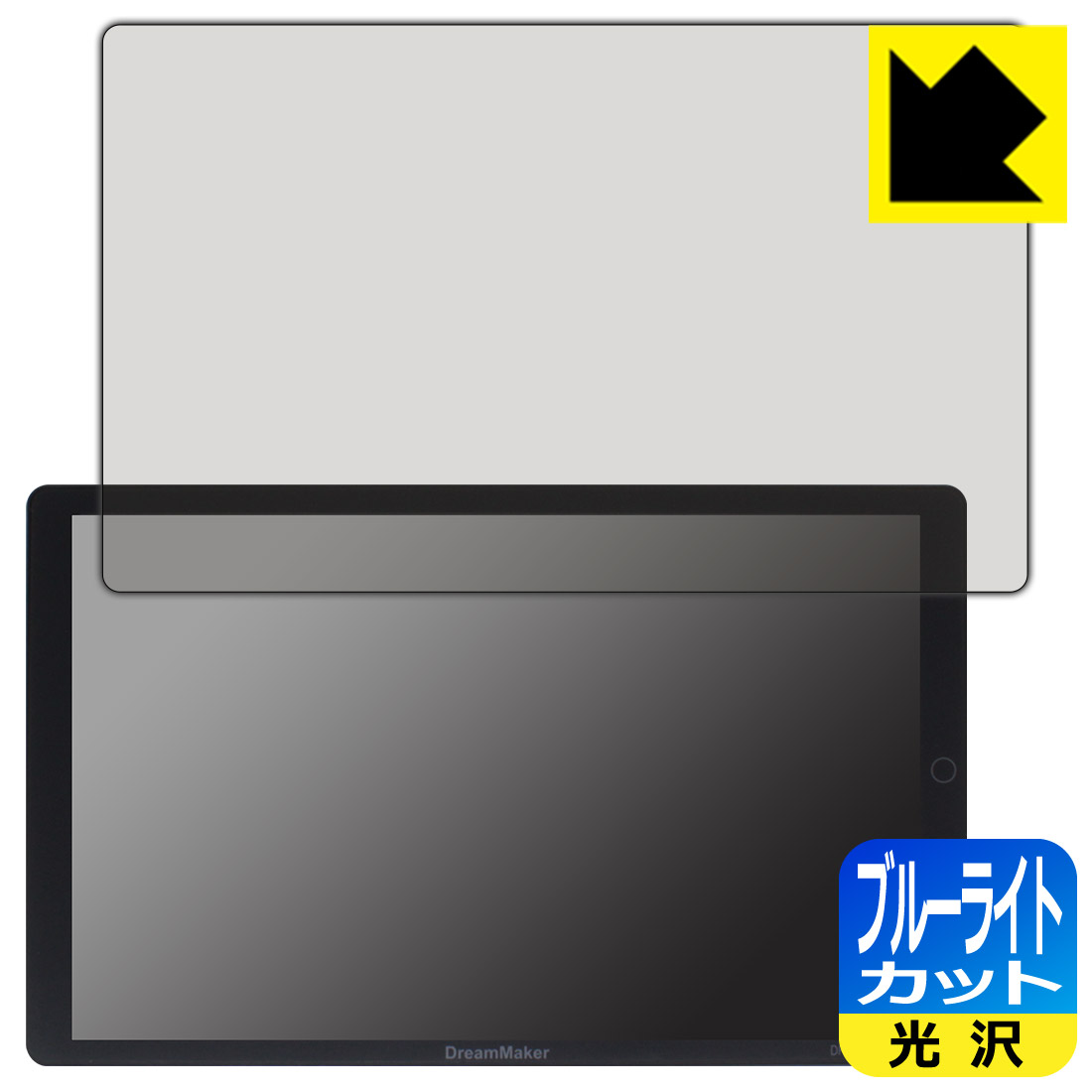 ブルーライトカット【光沢】保護フィルム DreamMaker 10.1インチ ディスプレイオーディオ DPA101V 日本製 自社製造直販